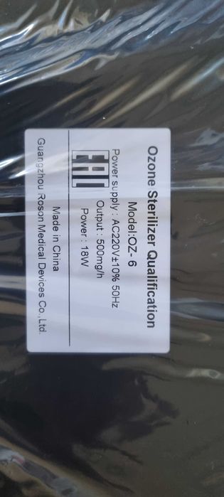 йонизатор Ozon Air