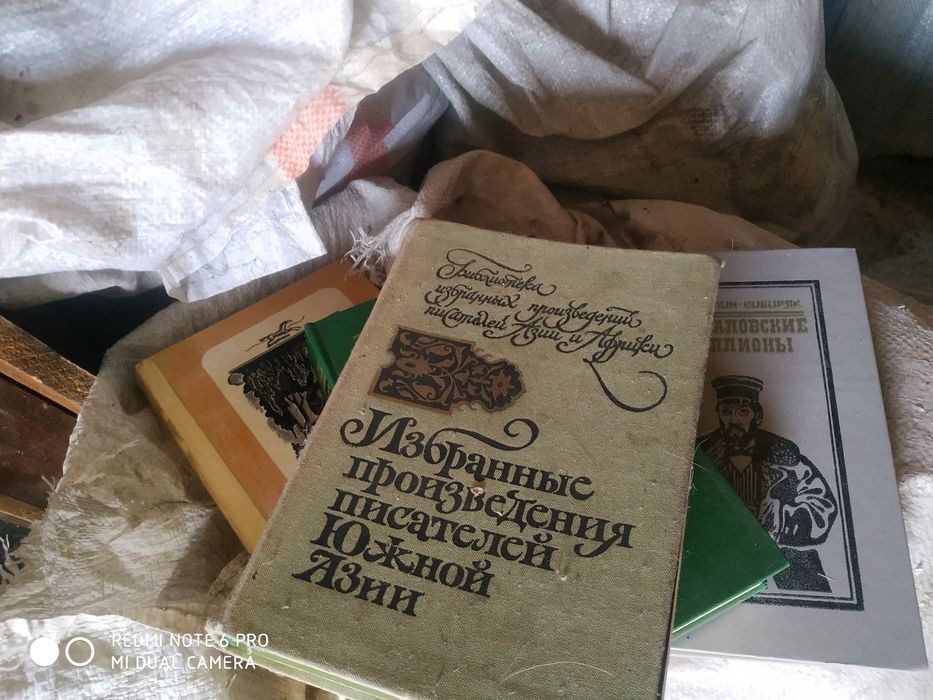 Книги СССР 200 тенге