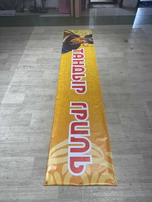 Распечатка Баннеров