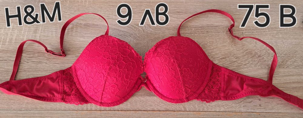 Н&М Сутиени-75В, 80В