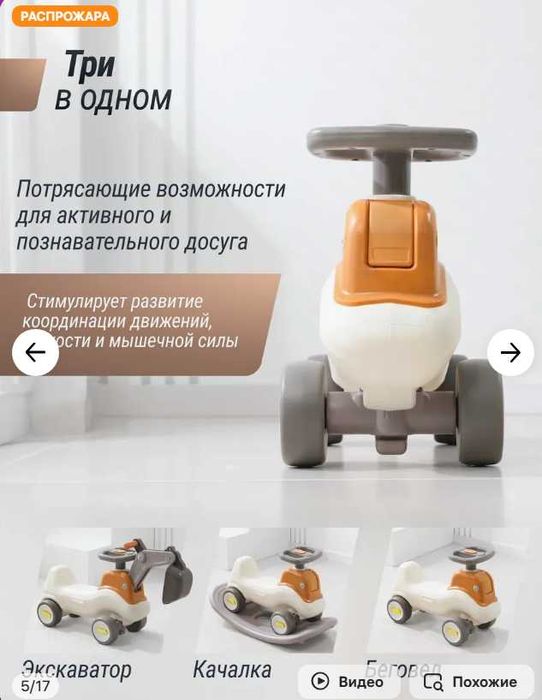 Экскаватор-качалка-беговел-44х70 см. от 1 до 5 лет. Доставка бесплатно