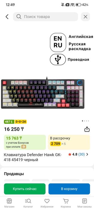 Продам клавиатуру