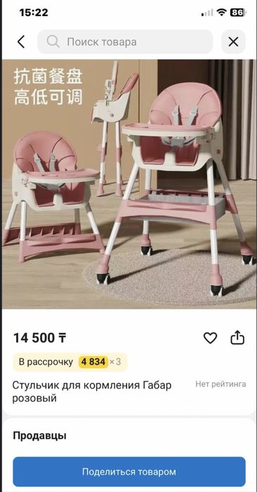 СРОЧНО Продам детский стульчик для кормления