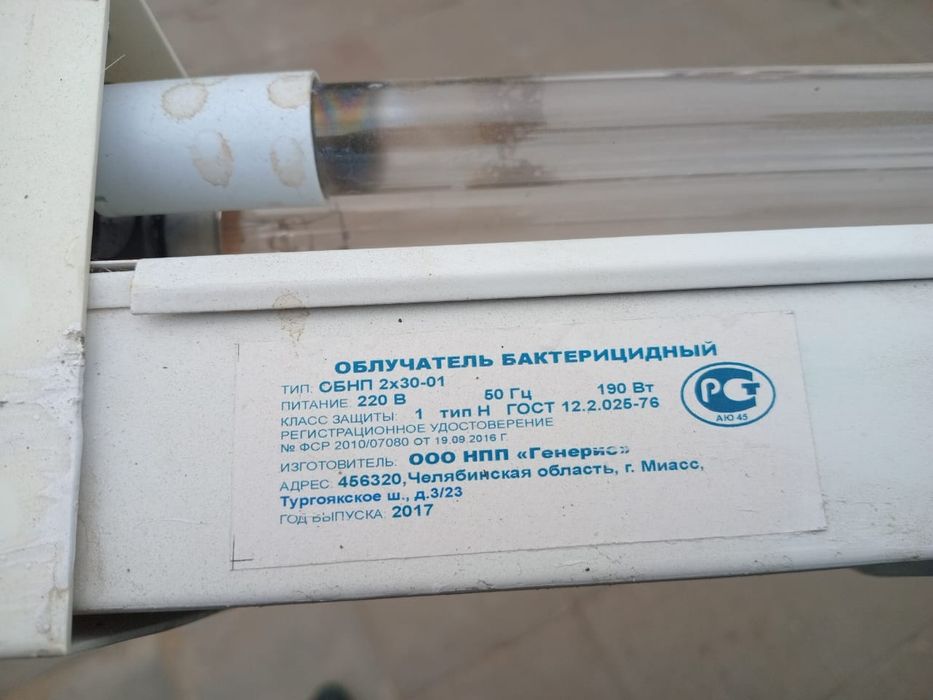 Облучатель бактерицидный ОБНП 2×30-01