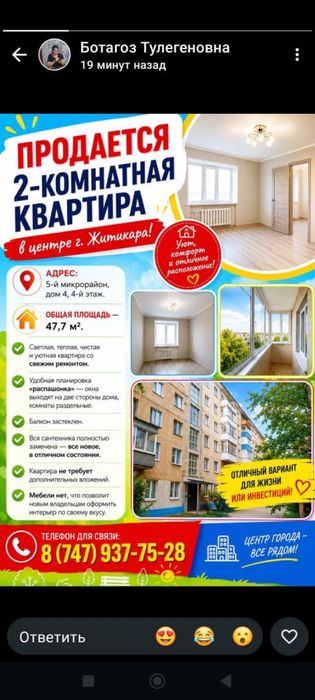 Продам квартиру 2 аомнатач