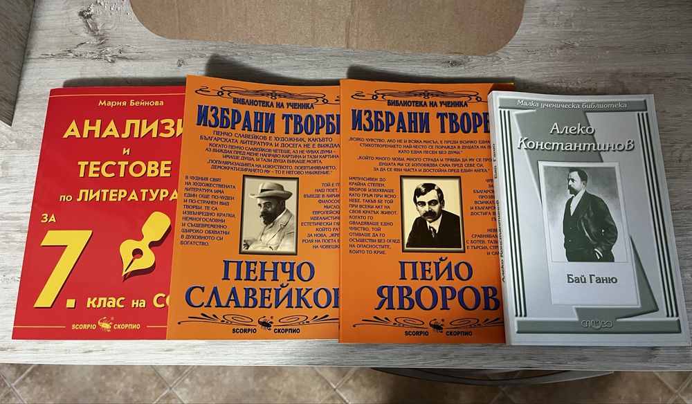 Нови книги всяка по 2€