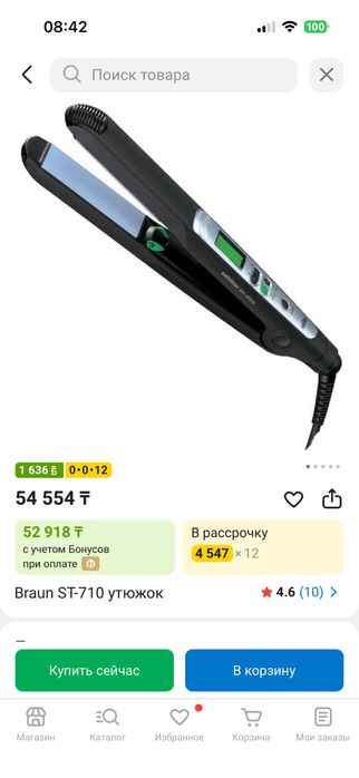 Продам выпрямитель для волос от Braun