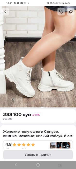 Продам полусапожки