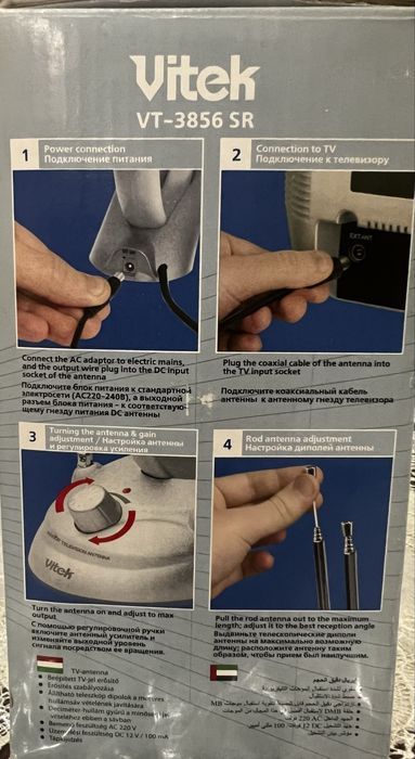 Переносная антенна