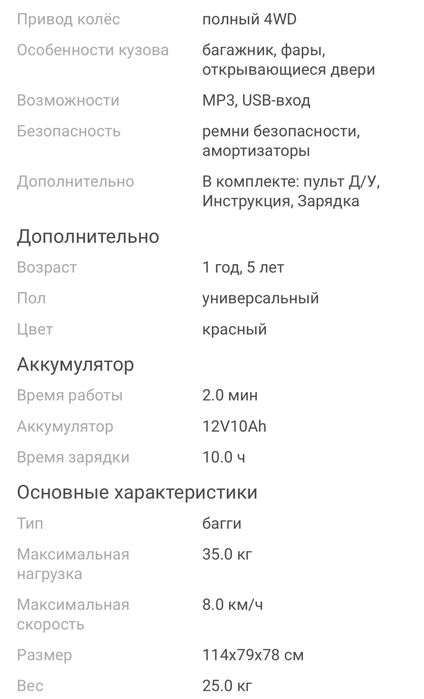 Электромашина Багги в отличном состоянии