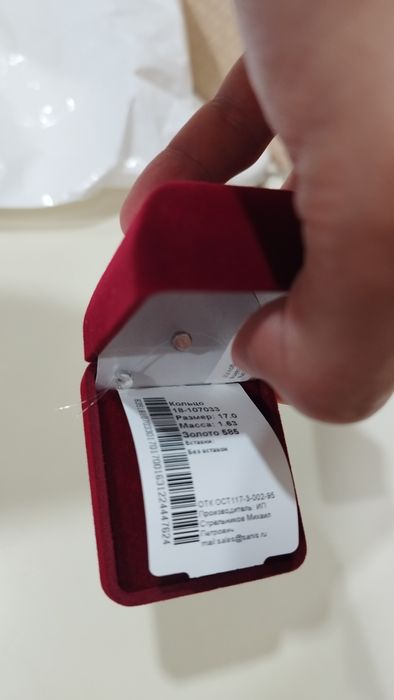 Золотое кольцо 17 размер