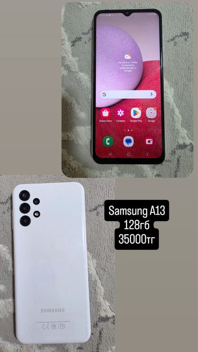 SamsungA13 128gb жасап тур.