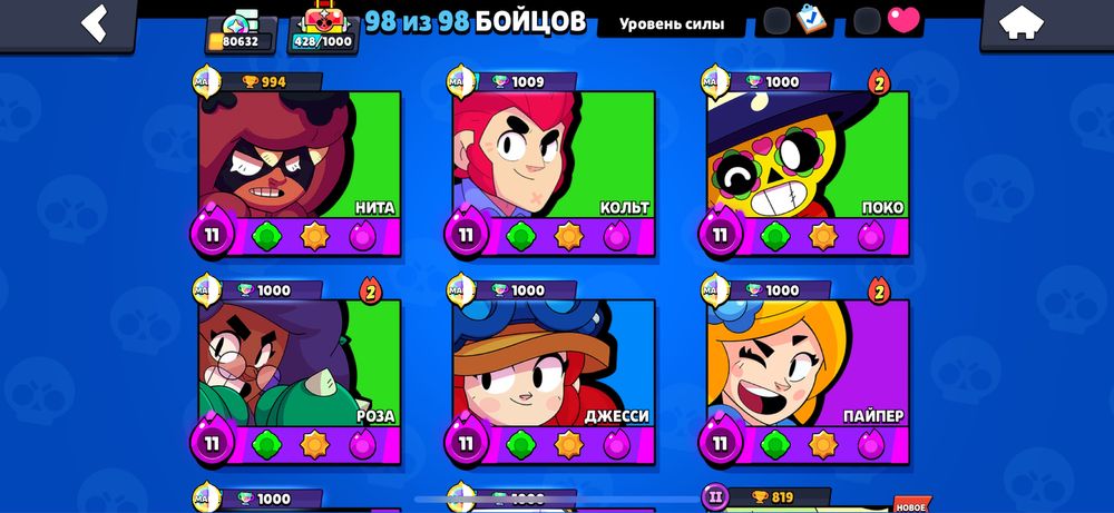Аккаунт в бс  80к кубков , все бойцы