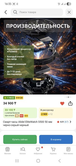 Часы смарт для фитнеса и спорта