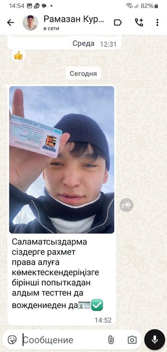 Автоинструктор Мирас Актобе
