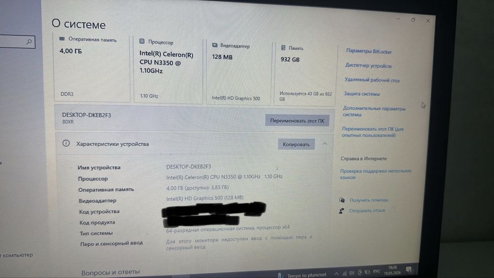 Ноутбук Lenovo ideapad
