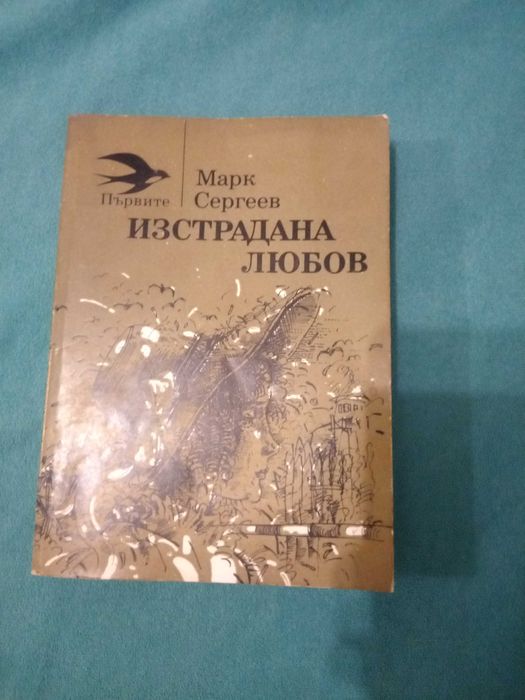 Книги разни от соца част 1