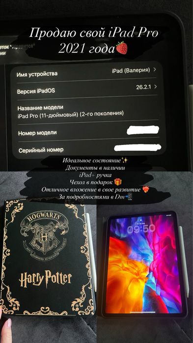 Ipad 11 дюймов 2021 год