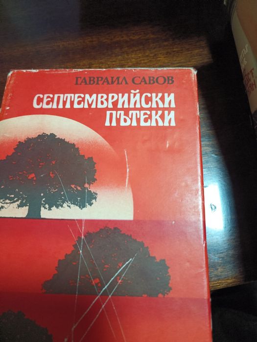 Стари книги за четене