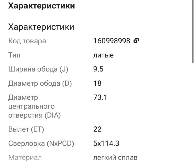 Диски на машину