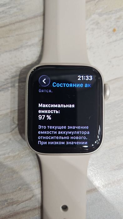 Часы Apple Watch SE 2 - поколения
