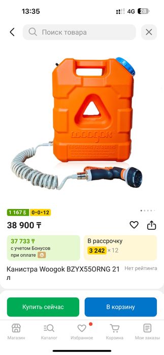 Продам канистру для водф