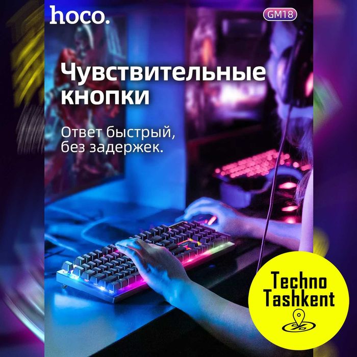 Набор клавиатура и мышь с подсветкой Hoco GM18 (Dostavka Bor)