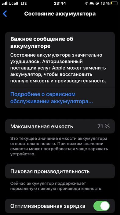 iphone 7 аккумулятор 71 емкость памяти 32