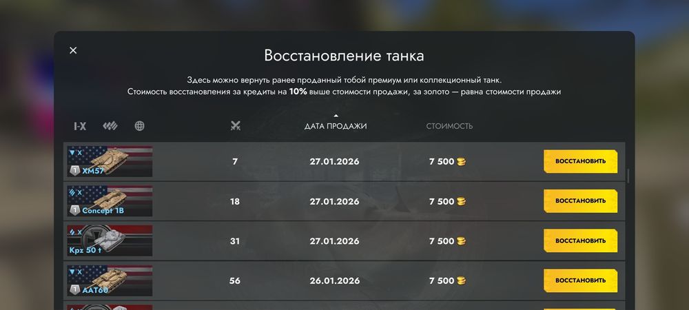 Аккаунт Tanks Blitz Lesta