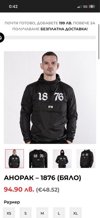 ветровка patriot xxs