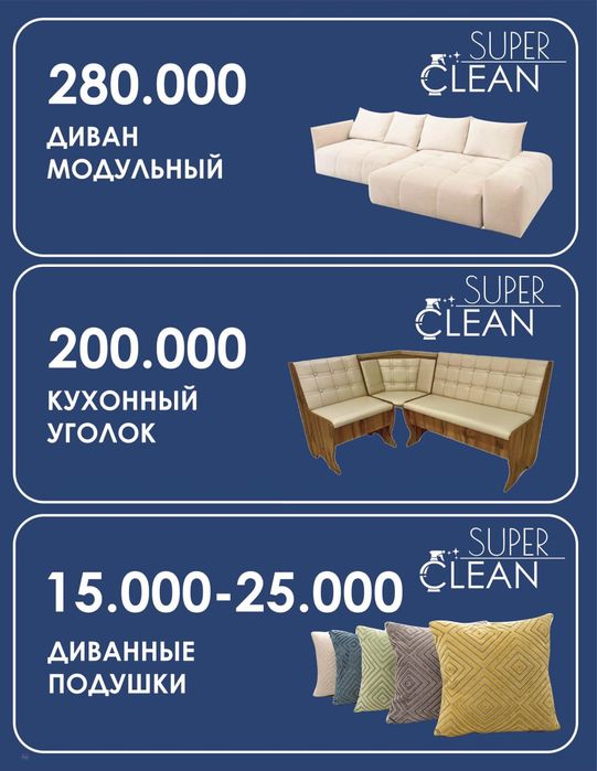 Mebel, divan, stul, matras va gilam yuvish JOYIDA (ximchistka химчистк