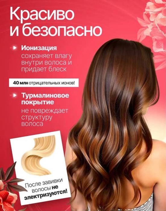 Продам плойку новая