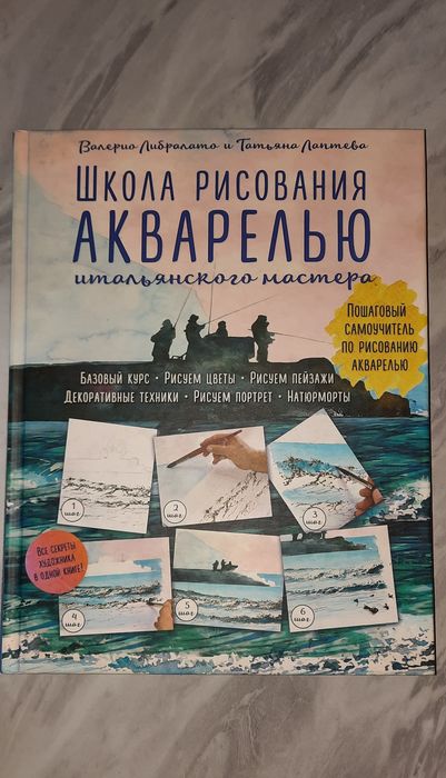 Рисование.Самоучитель.