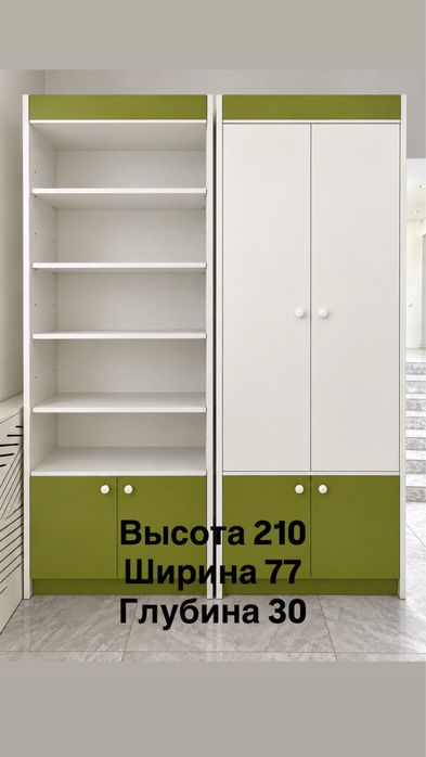 Стеллаж и шкаф для одежды