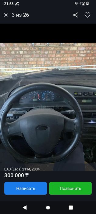 Ваз 2114 в народе 14ка