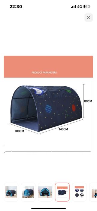 Палатка детская игровая