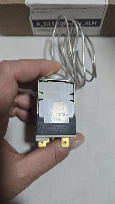 Реле для холодильника