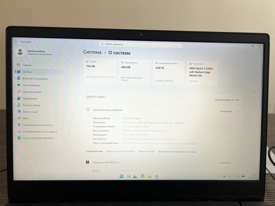 Продам ноутбук Леново