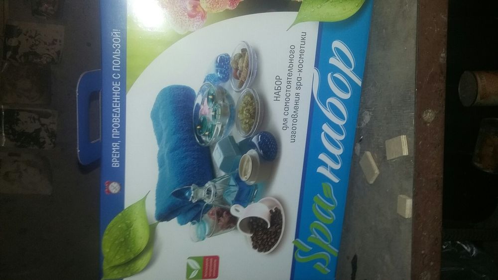 Spa набор. Делать своими руками