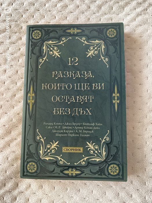 Здравейте, продавам следните заглавия. Цените подлежат на коментар.

С