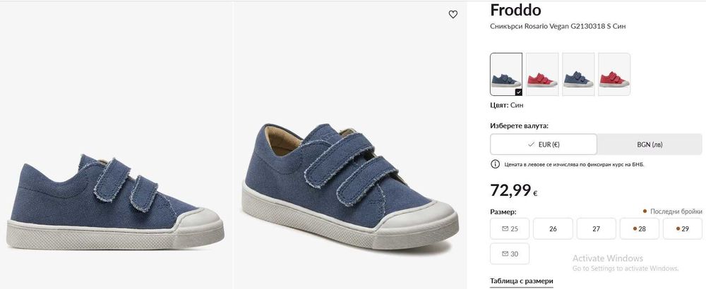 Нови обувки/сникърси/маратонки Pablosky, Lurchi - н. 34