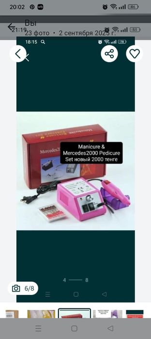 Продаётся набор для шугаринга