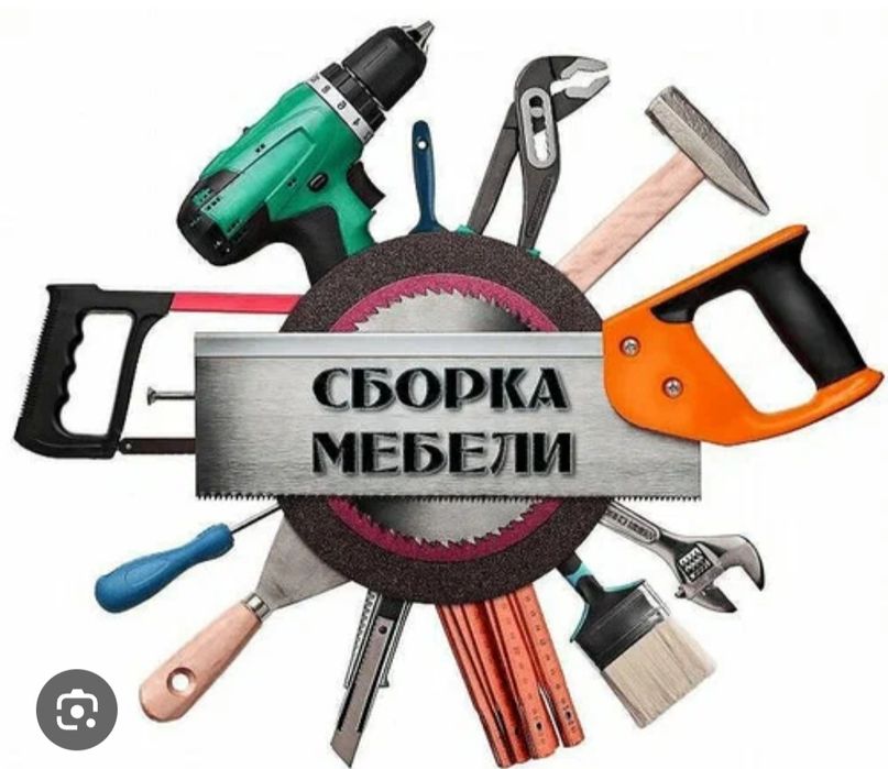 Ремонт мебели на дому