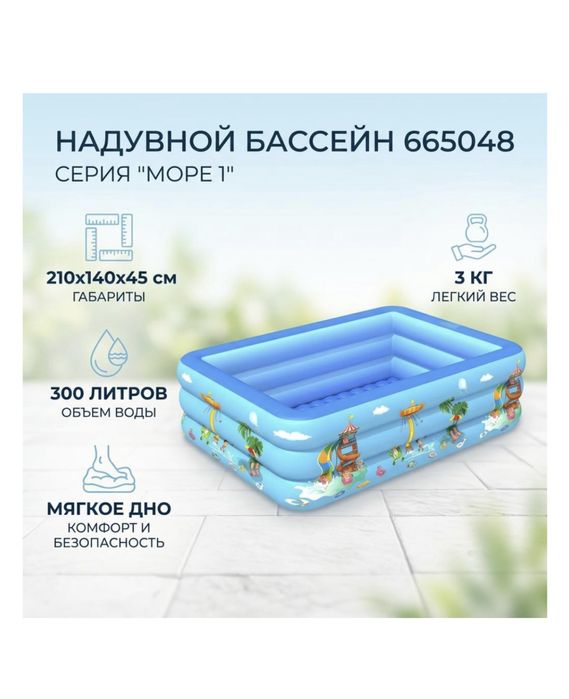 Большой выбор детских бассейнов