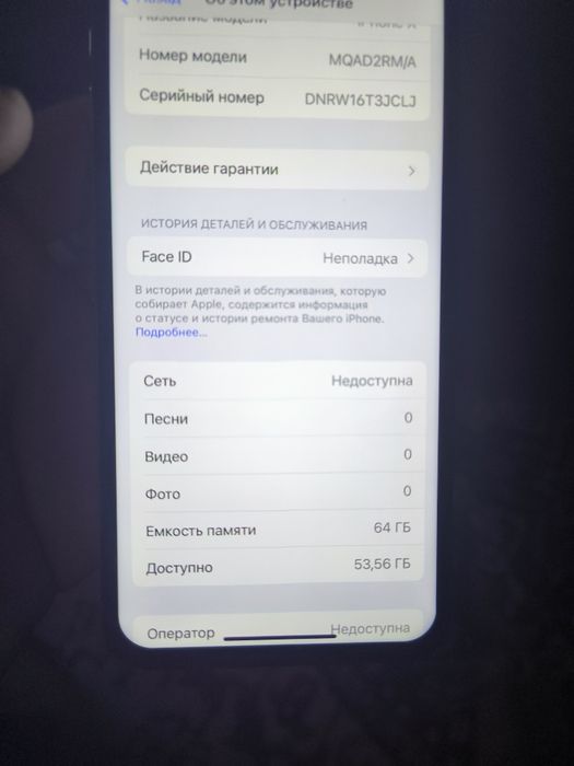 iPhone X 64gb в отличном состоянии