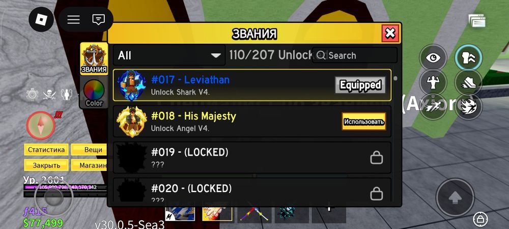 Продам ак роблокс блох фрукт