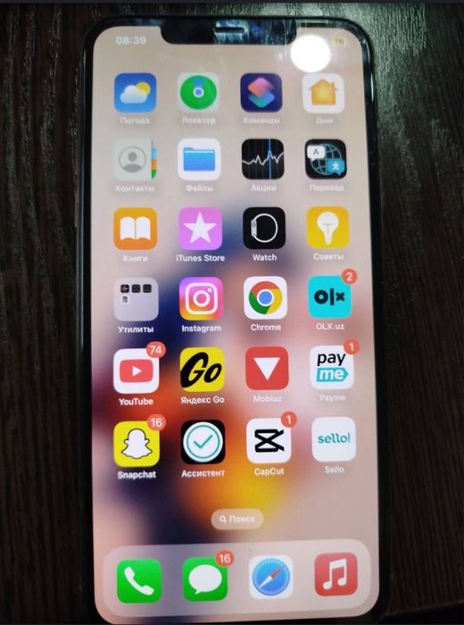 iphone 11 pro max obmen