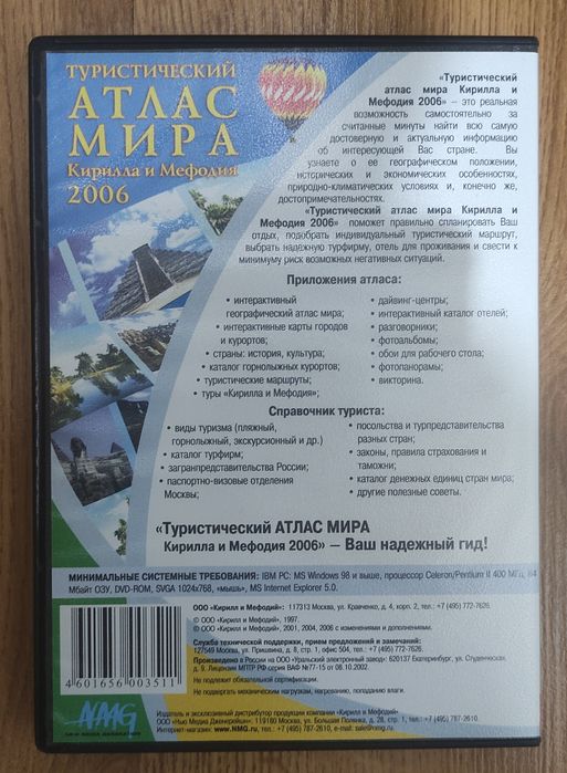 Продам старые электронные энциклопедии.