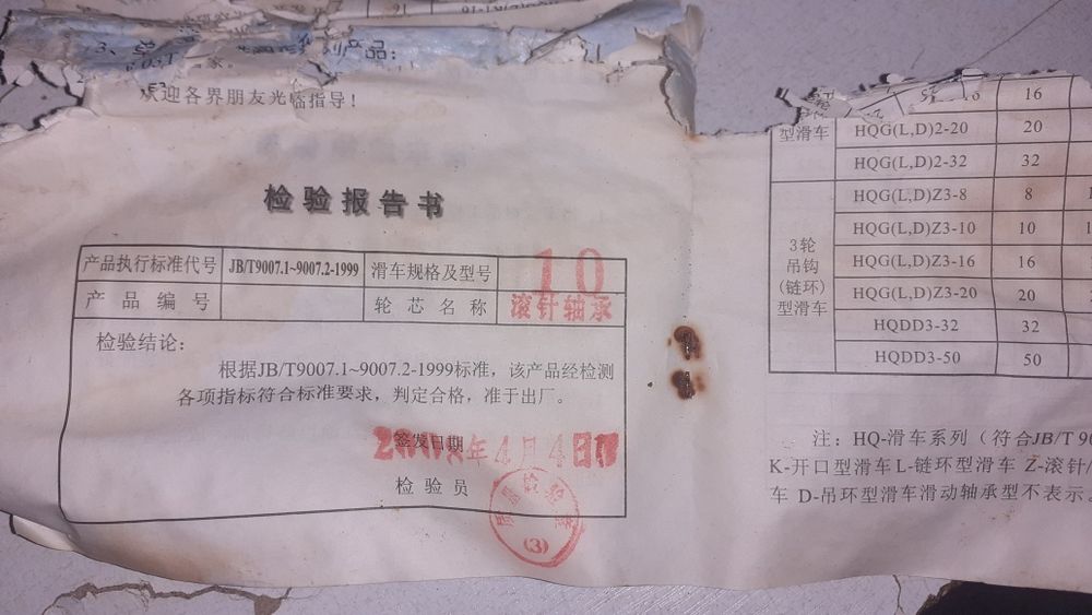 Крана гак 10 тонны