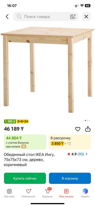 Продам стол IKEA Икеа Ингу